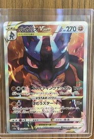 寶可夢 Lucario VSTAR SAR 卡牌
