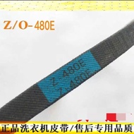 Suitable for Beautiful/Little Swan Washing Machine Belt Z-416E/460E/480E/487E Original Triangle Driv