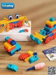 【惠惠市集】電動百變齒輪積木兒童益智科教玩具開發大腦大顆粒男拼裝思維訓練