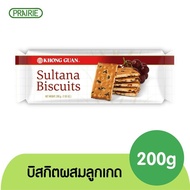 คงหงวน ซัลทาน่า บิสกิตผสมลูกเกด 200 กรัม / Sultana Biscuits 200g.