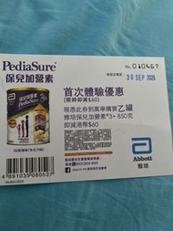 保兒加營素