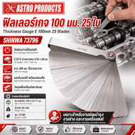 Shinwa ฟิลเลอร์เกจ 25 ใบ / Thickness Feeler Gauge E 100mm 0.03-1.00mm