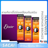 สายกีตาร์โปร่ง Elixir PHOSPHOR Bronze NANOWEB เคลือบบาง 16002/27/52 สายกีตาร์โปร่ง เบอร์ 11 แบบเคลือ
