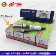 4 IK20TT 4702 Spark Plug For Audi Chery VW Toyota Subaru Honda Lexus seats Skoda Citroen Opel Peugeo