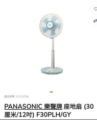 Panasonic F-30PLH 12吋座地扇
