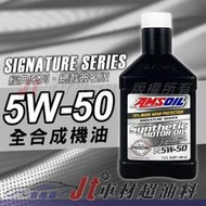 Jt車材 台南店 - 安索 AMSOIL 5W50 5W-50 經典款 全合成機油 老車專用 美國原裝