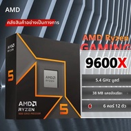 AMD R5 9600X Ryzen 5 9600X กล่องใหม่ไม่มีพัดลม
