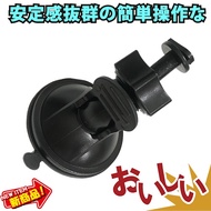 Mio Driving Recorder Bracket Holder MiVue 731 742 766 781 782 791 791D 791S 791DS