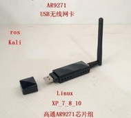 熱賣促銷可開發票AR9271USB無線網卡ros kali ubuntu Linux樹莓派電視電腦無線網卡  露天市集