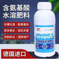 (Hot Sale)Imported Amino Acid Foliar Fertilizer Rooting, Strong Seedlings, Flower-Preserving and Pol