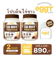 2กระปุก Mana Eggy Egg White Protein โปรตีนไข่ขาวมานา คุมหิว ลดบวม ลดน้ำหนัก แทนมื้ออาหาร ขนาด 210g.