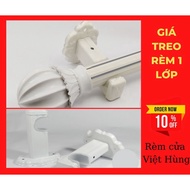 Hand Support Curtain Rod 1 Layer, Curtain Rod 1 Layer, Curtain Rod 1 Layer