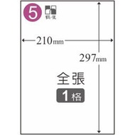 【文具通】Herwood 鶴屋 WP210297 防水 高解析 彩色 噴墨紙 A4 電腦標籤105g 1440dpi