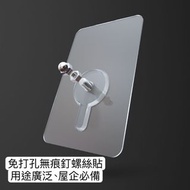 (NEW) 免打孔無痕釘 螺絲貼強力粘膠掛鈎免釘牆釘隱形吸盤安裝置物架粘貼 屋企必備