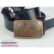 Technology Krung Thon Belt Buckle Mechanic College Techno Technique Choose A Head Or With 46-Inch Wa