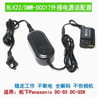 Suitable for BLK22 Fake Battery Panasonic S5 S5K S5M2 GH5M2 GH6 External Power Adapter G9 Second Gen