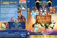 DVD 賈方復仇記 DVD 台灣正版 二手；迪士尼動畫長片；&lt;阿拉丁&gt;&lt;阿拉丁和大盜之王&gt;&lt;草地英熊&gt;