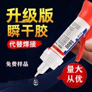 5800 Quick-Drying Glue Repair Shoes Special Glue Universal Strong Waterproof Adhesion Metal Plastic 