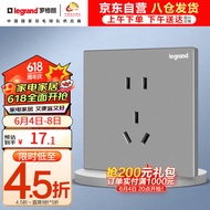 罗格朗（LEGRAND）开关插座面板 逸景系列深砂银灰色插座开关插座 10A五孔二三插