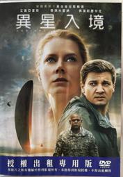 【百匯門】異星入境DVD 《台灣正版二手 科幻電影  艾美亞當絲 / 傑瑞米雷納》