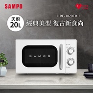 SAMPO聲寶 天廚20L經典美型機械式微波爐 RE-J020TR_廠商直送