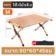 โต๊ะไม้พับได้ โต๊ะไม้แคมป์ปิ้ง โต๊ะพับกลางแจ้ง แบบพกพา อุปกรณ์ตั้งแคมป์โต๊ะปิกนิค โต๊ะอเนกประสงค์ จั
