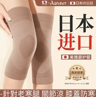 護膝蓋保暖男女士關節防滑套中老年人老寒腿夏季薄款防寒專用理療