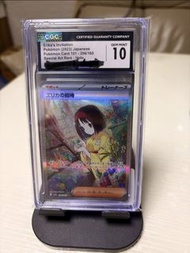莉佳的招待 sar psa10
