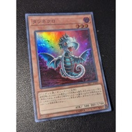 Tatsunecro - SR07-JP000 - Super rare