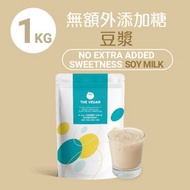 樂維根 - 【1KG】無額外添加糖-豆漿 植物蛋白粉 [0660](新舊包裝隨機)