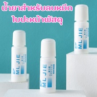 Ink Remover On Parcel Cover (50Ml.) Personal Data Eraser Boxes Close The Message Tightly Stick Type 