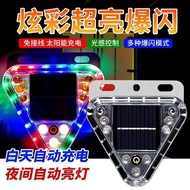 Solar warning flashing light Car Anti-Tracking Solar warning Strobe light Truck led Tail light Widen