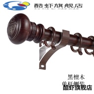 ST/🏅Aoyanlai Solid Wood Curtain Rod Roman Rod a Set of Bracket Single Rod Hook Top Mounted Aluminum Alloy Double Rod Ful