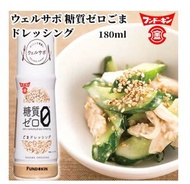 FUNDOKIN - 零糖芝麻沙律醬