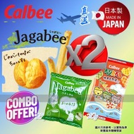 Calbee『 日本製造』 日版Jagabee薯條\淡鹽味15g + 少少粒粒蔬脆 薯格 非油炸 入口即化  10g   Exp: 2026/5或之後  平行進口