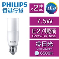 LED燈膽(棒膽) - 7.5W / E27螺頭 / 冷日光6500K - (2件裝) #LED燈泡