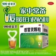 999 Cold Ling Granules 10g*9 bags/box 999 Cold Ling Granules Cold Medicine Adult Headache, fever, na