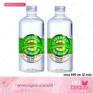 Carebeau Body Massage Oil น้ำมันนวดตัวเพื่อสุขภาพ (กลิ่นกุหลาบ) 450ml. (2 ขวด)
