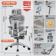 Yisong เก้าอี้สุขภาพ LS900 Ergonomic Chair การปรับความสูงของพนักพิง เก้าอี้เพื่อสุขภาพ ตาข่ายผ้าไอซ์