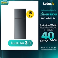 HISENSE ตู้เย็น 15Q 2D รุ่น RT549N4TBN รับประกันตัวเครื่อง 3 ปี