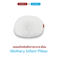 Mothery Breathable sleeping padหมอนหายใจผ่านได้