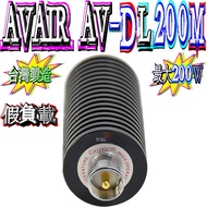 Boba Radio AVAIR AV-DL200M Input Resistance 150W Dummy Load Signal Measuring Device Wattage Wire AV-