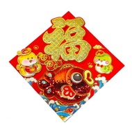 摩達客 春節開運招財 富貴蛇年春聯  立體亮片魚福字斗方  單一尺寸