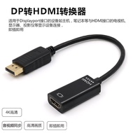 K-Y/ dp to hdmiConverter 4KHD Adapter Computer Monitor Conversion dpTurnhdmiAdapter cable P893