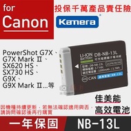 佳美能 佳能NB-13L電池 NB13L Canon PowerShot G7X G7XMⅡ SX720 G9X