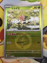 PTCG 日版 M2a 謝米 012/193 能量閃