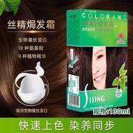 Silk Essence Baked Hair Cream Black Brown Maroon Plant Moisturizing Hair Dye Pure Black Plant Care H