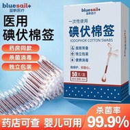 Lanfan Medical Iodine Cotton Swabs Disposable Home Medium Standing Cotton Pen Disinfection Iodine Li