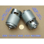 Wanbaozhi RS-775VC-8015 High Torque DC18V 18200 Rpm High Speed Violent Power Tool Motor