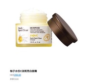 限時🈹🈹🈹🈹🈹韓國直送 ------SkinFood 柚子水份C淡斑亮白精華